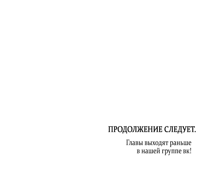 Манга Леди Кристал — мужчина - Глава 59 Страница 52