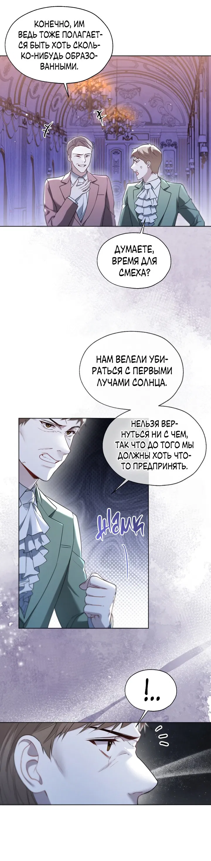 Манга Леди Кристал — мужчина - Глава 61 Страница 6