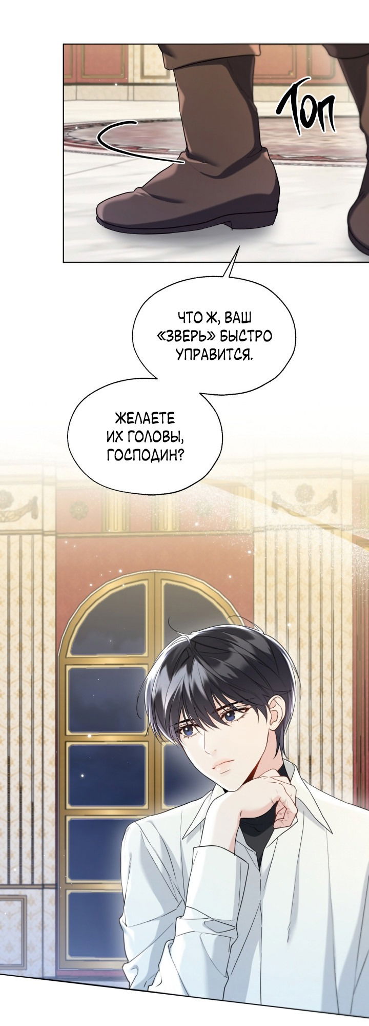 Манга Леди Кристал — мужчина - Глава 63 Страница 37