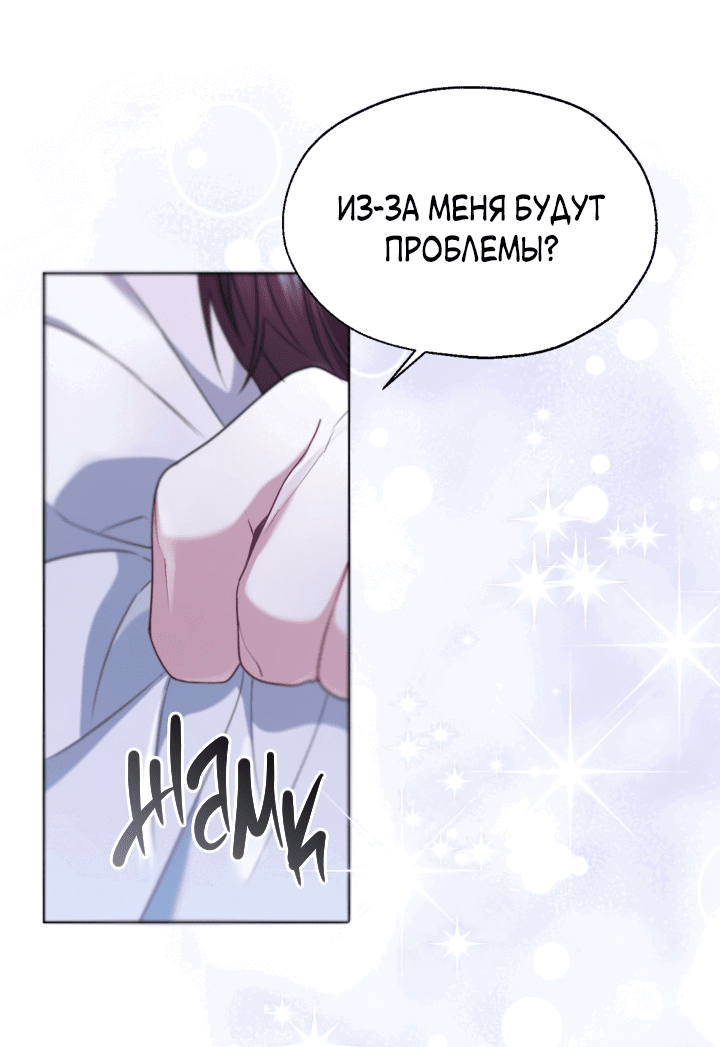 Манга Леди Кристал — мужчина - Глава 63 Страница 15