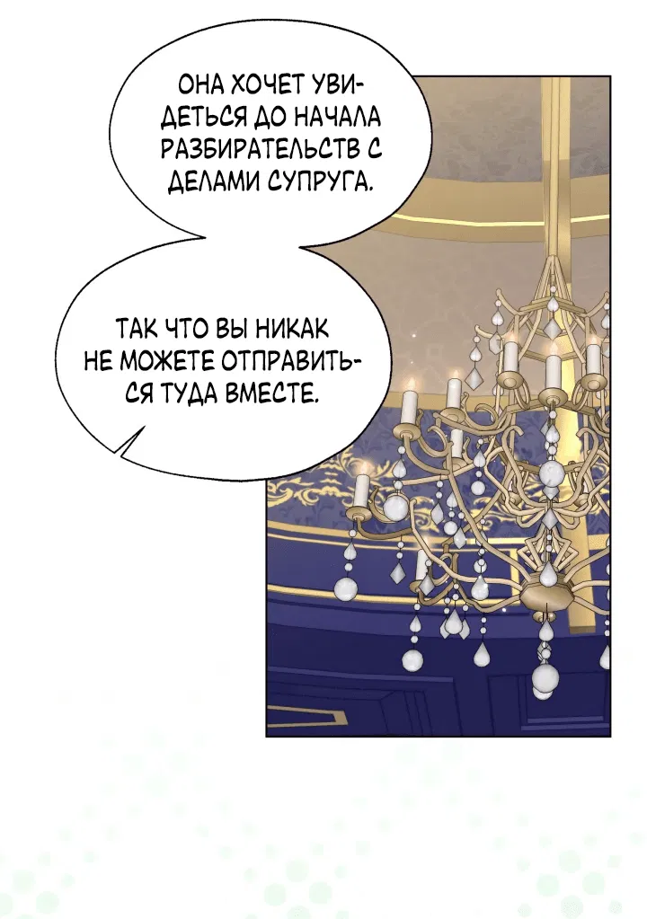 Манга Леди Кристал — мужчина - Глава 64 Страница 26