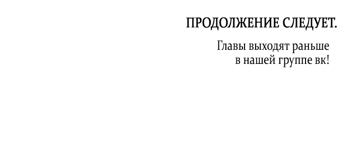 Манга Леди Кристал — мужчина - Глава 64 Страница 44