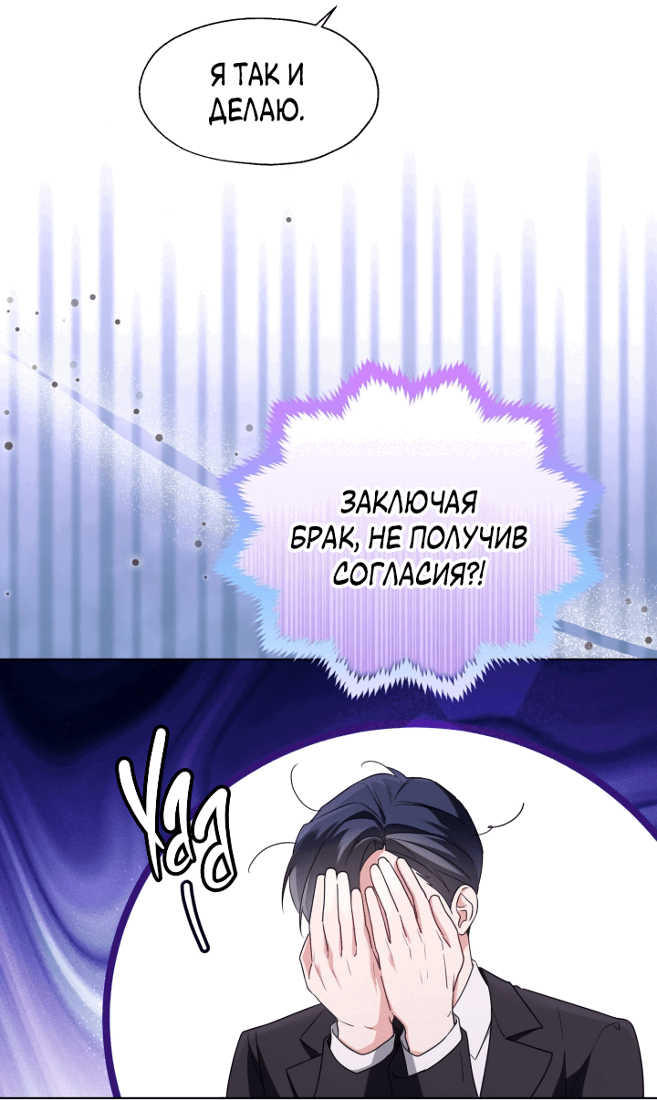 Манга Леди Кристал — мужчина - Глава 65 Страница 12