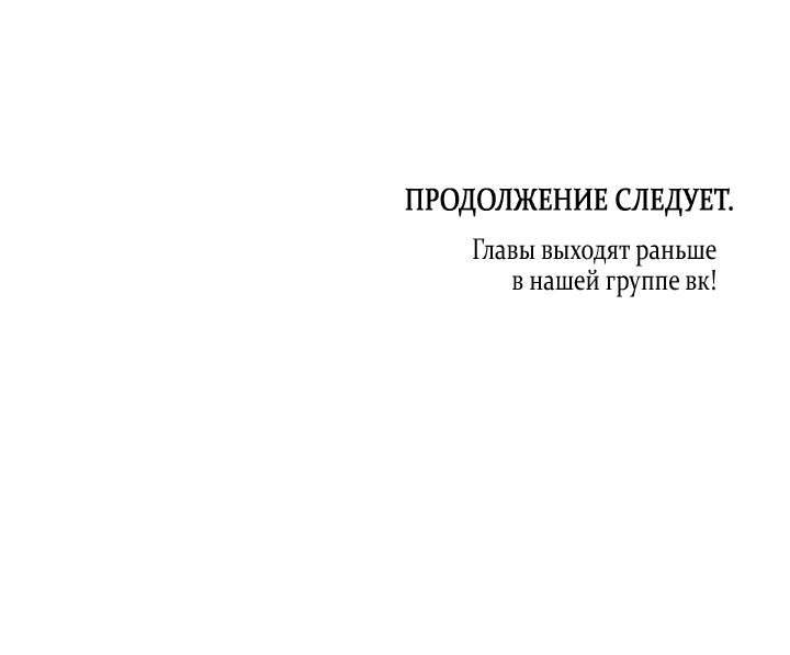 Манга Леди Кристал — мужчина - Глава 67 Страница 42