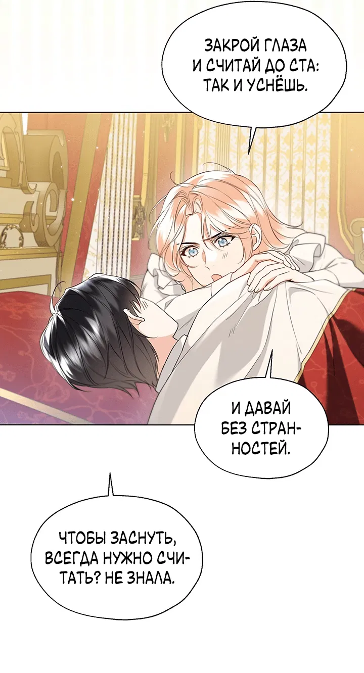 Манга Леди Кристал — мужчина - Глава 69 Страница 15