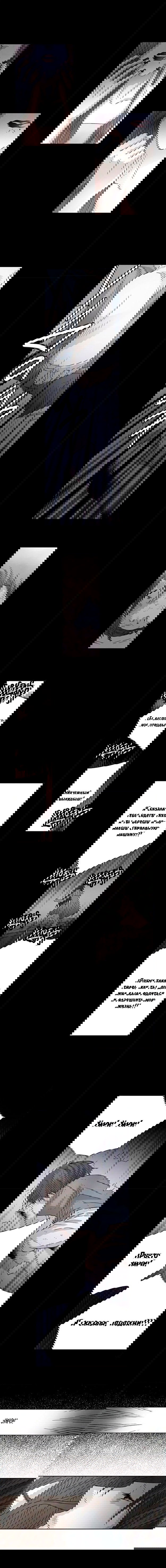 Манга Пересечь черту - Глава 4 Страница 2