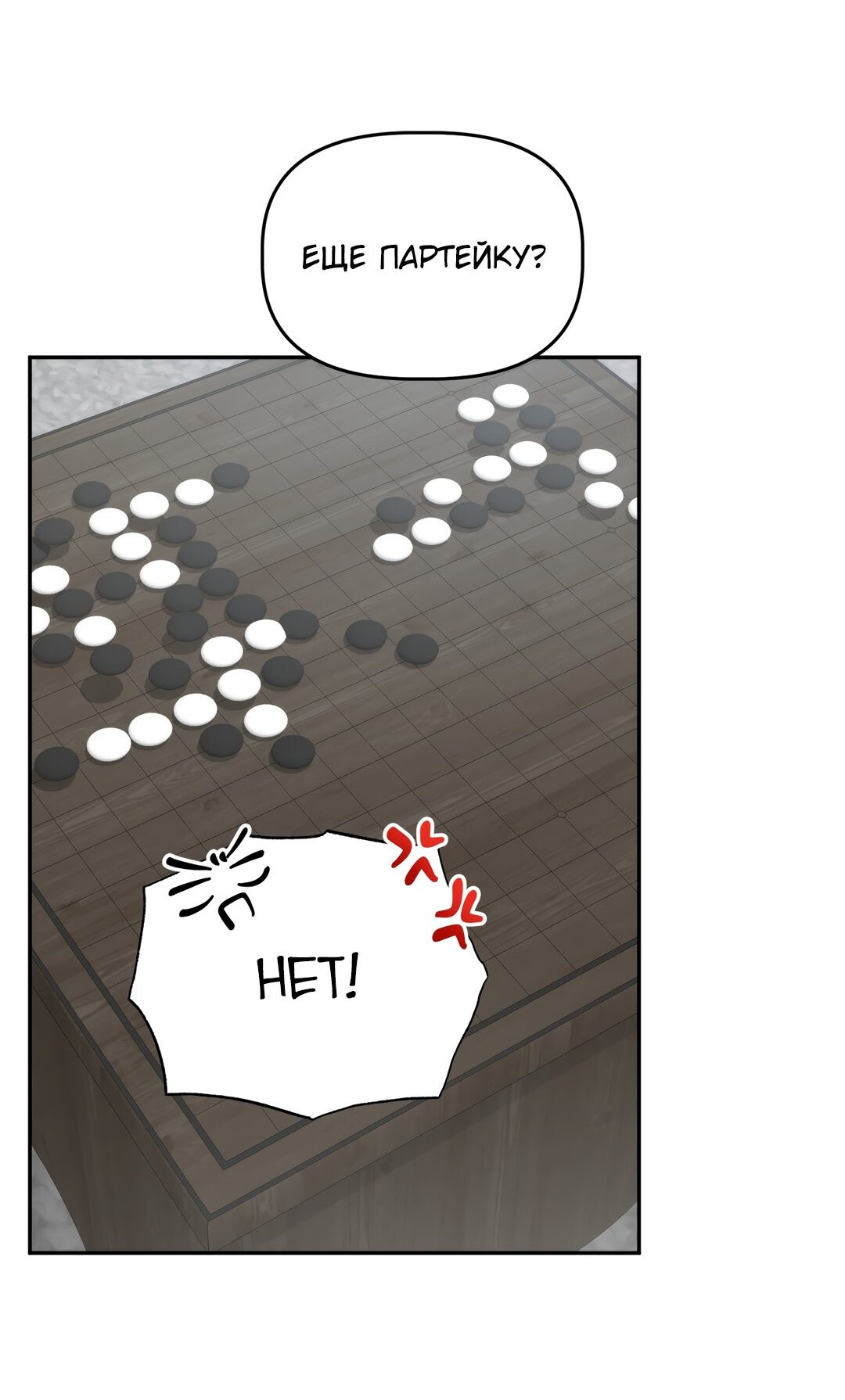 Манга Сработало - Глава 19 Страница 21