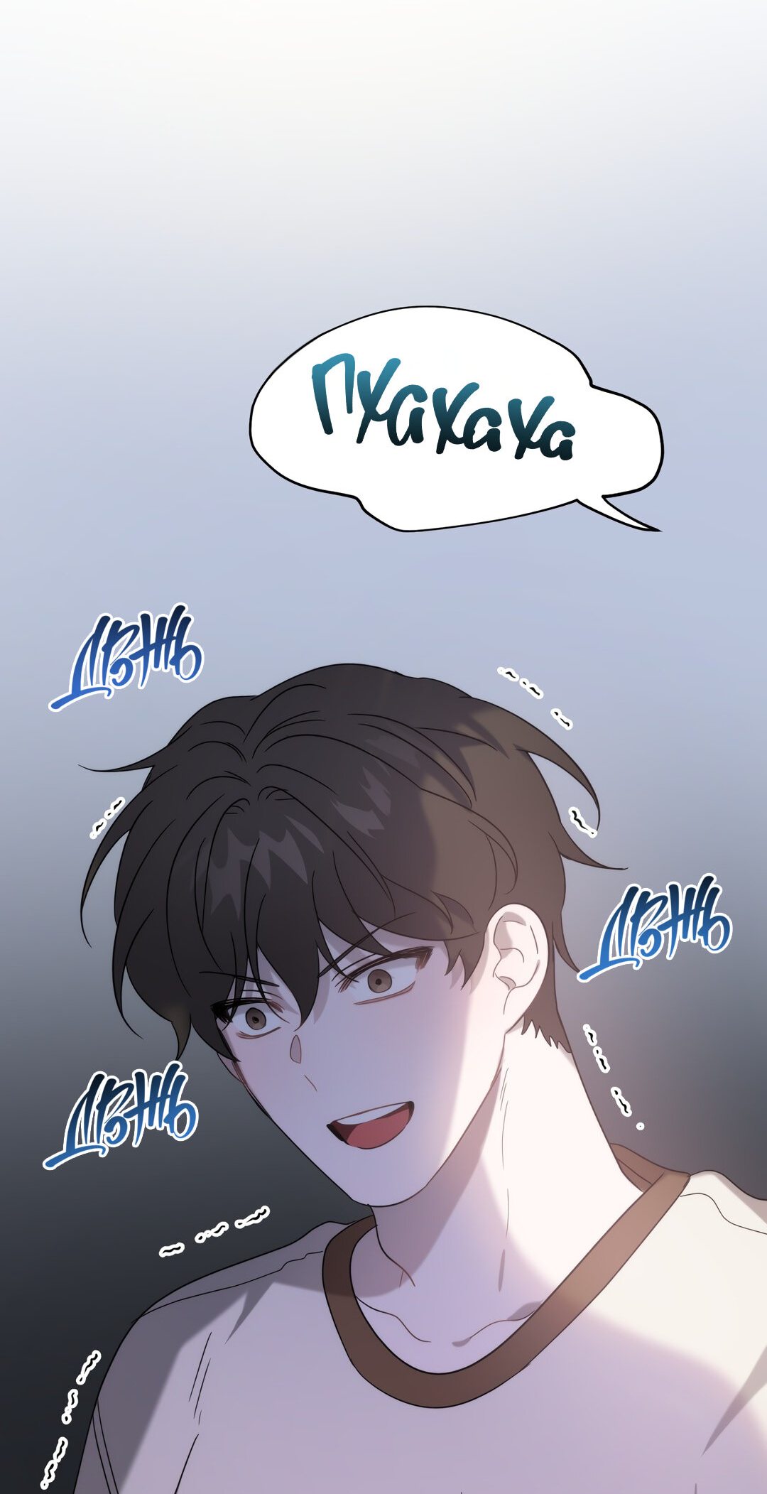 Манга Сработало - Глава 19 Страница 12