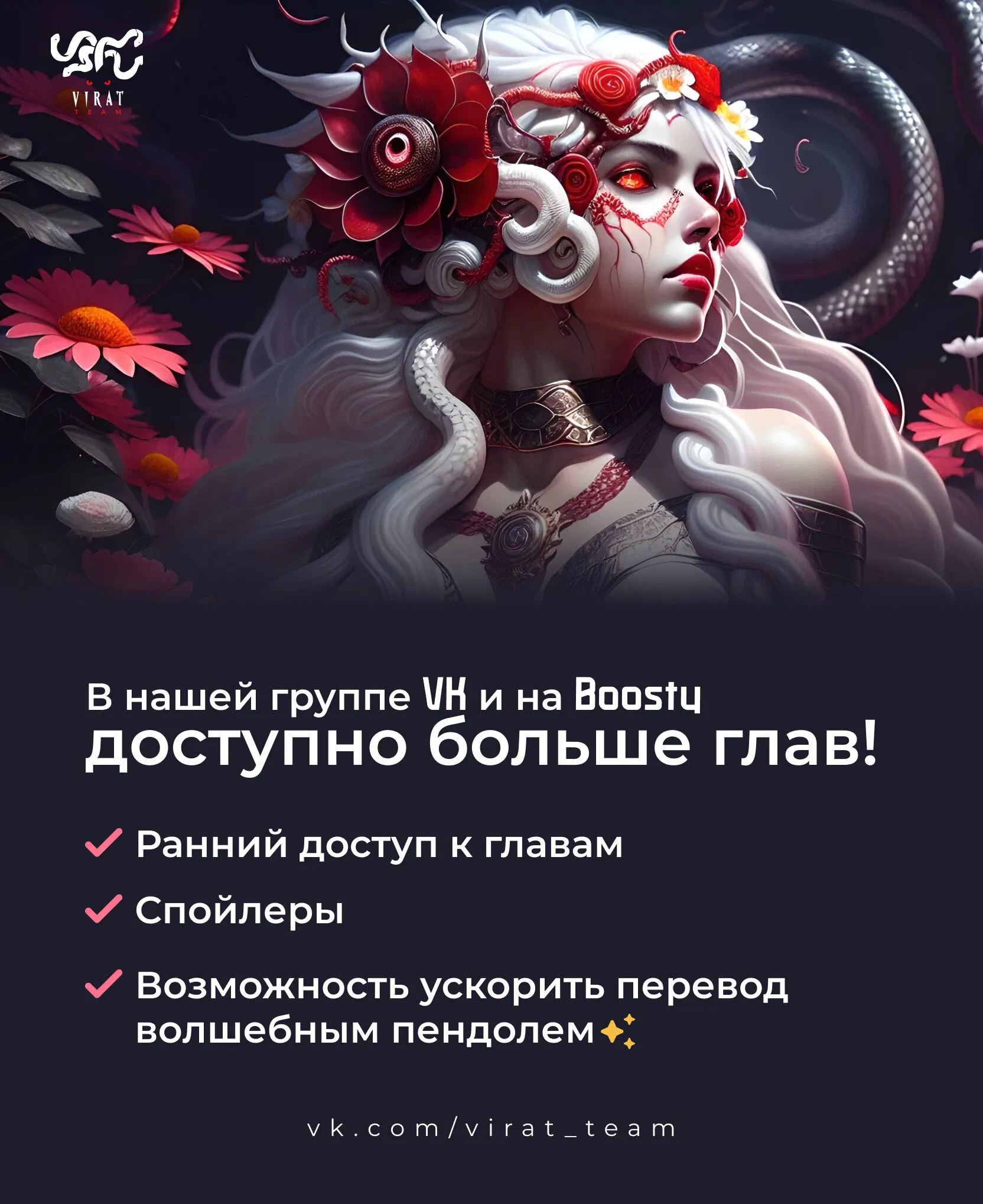 Манга Сработало - Глава 22 Страница 38