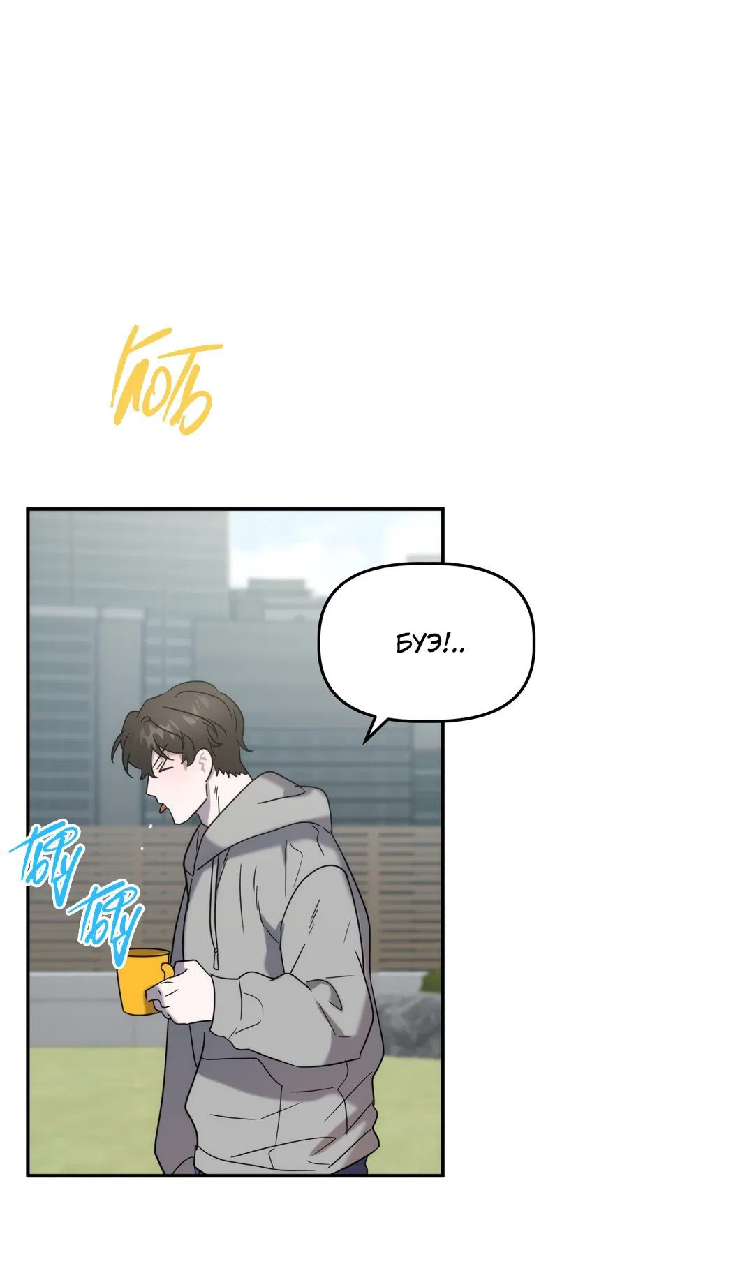 Манга Сработало - Глава 20 Страница 26