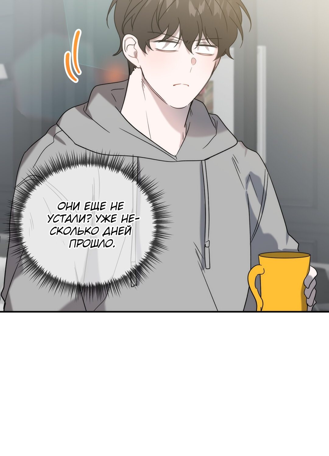 Манга Сработало - Глава 20 Страница 25