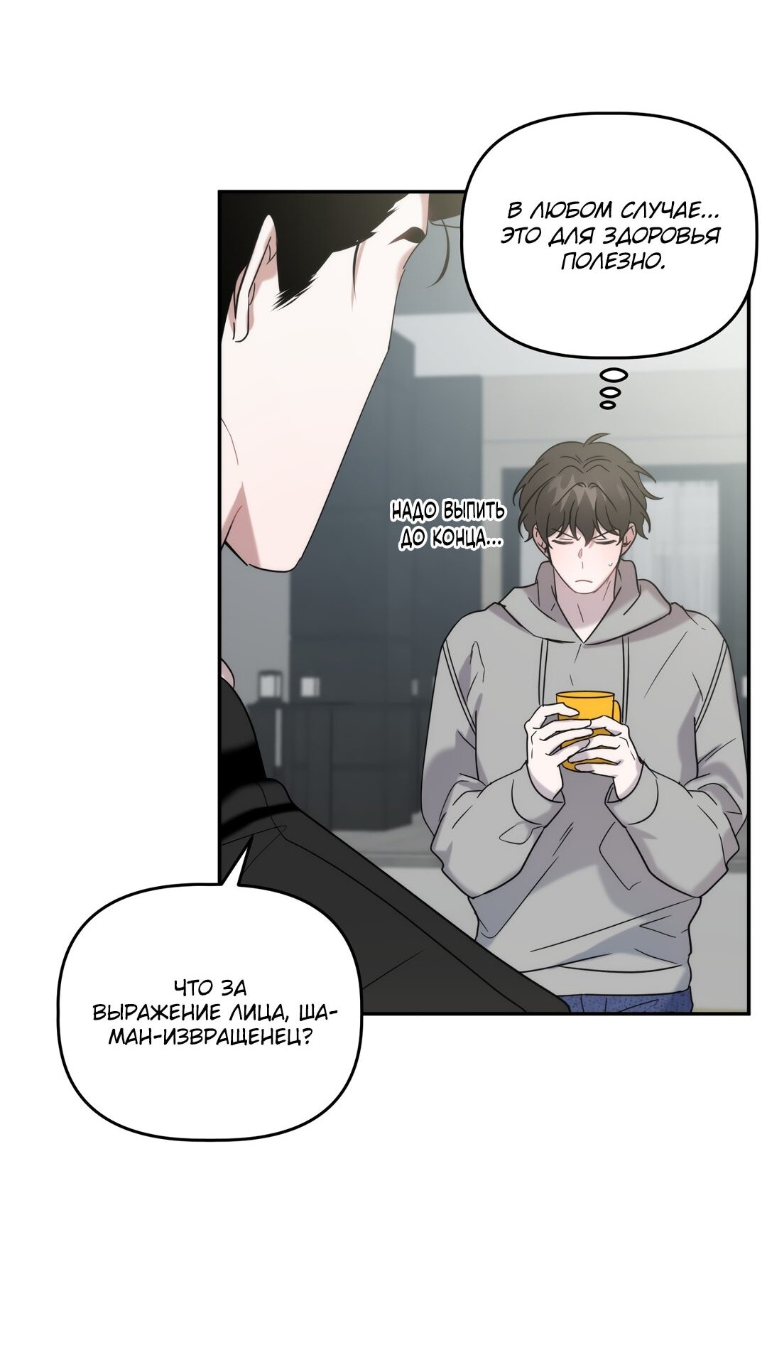 Манга Сработало - Глава 20 Страница 27