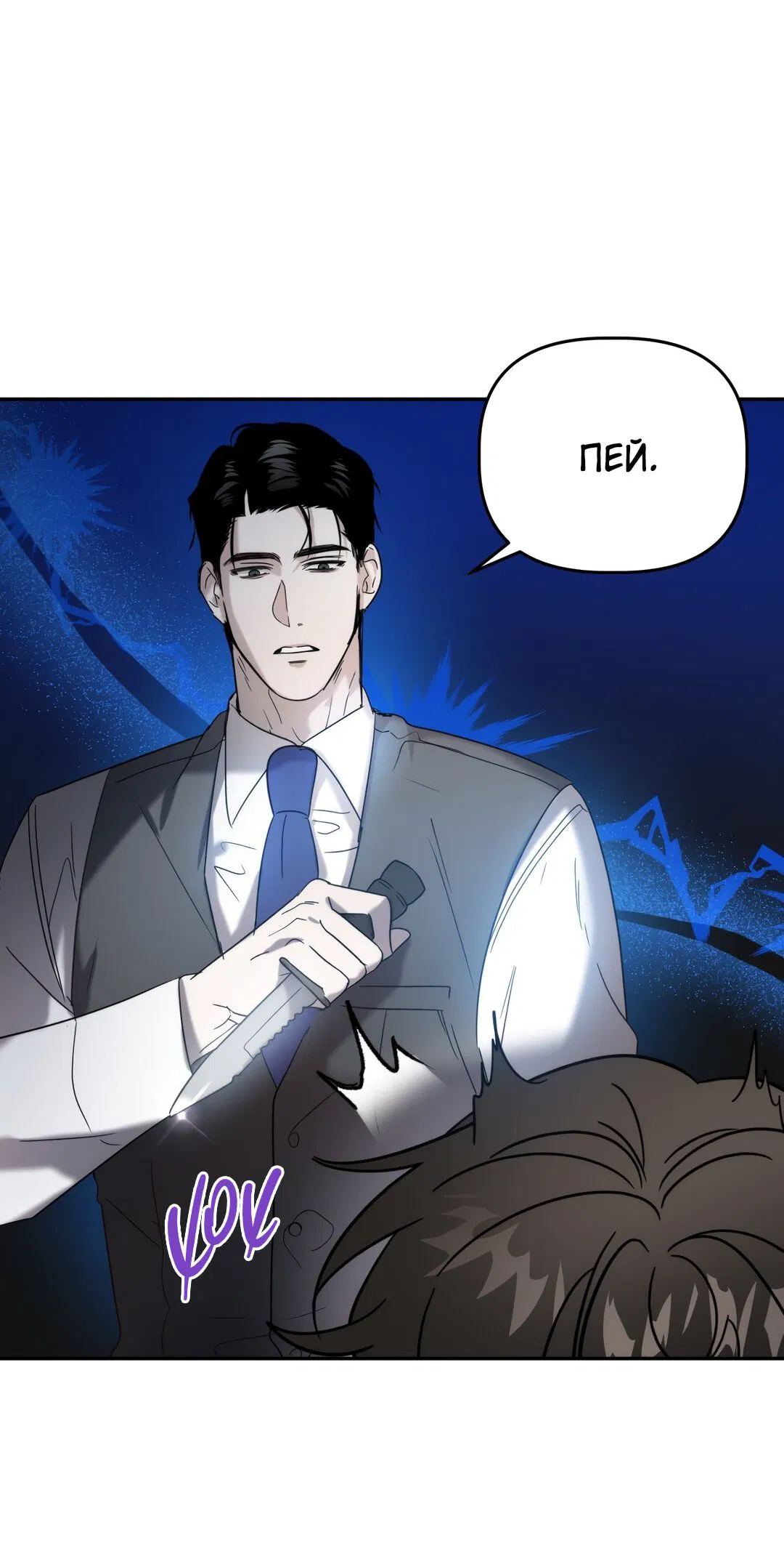 Манга Сработало - Глава 20 Страница 15