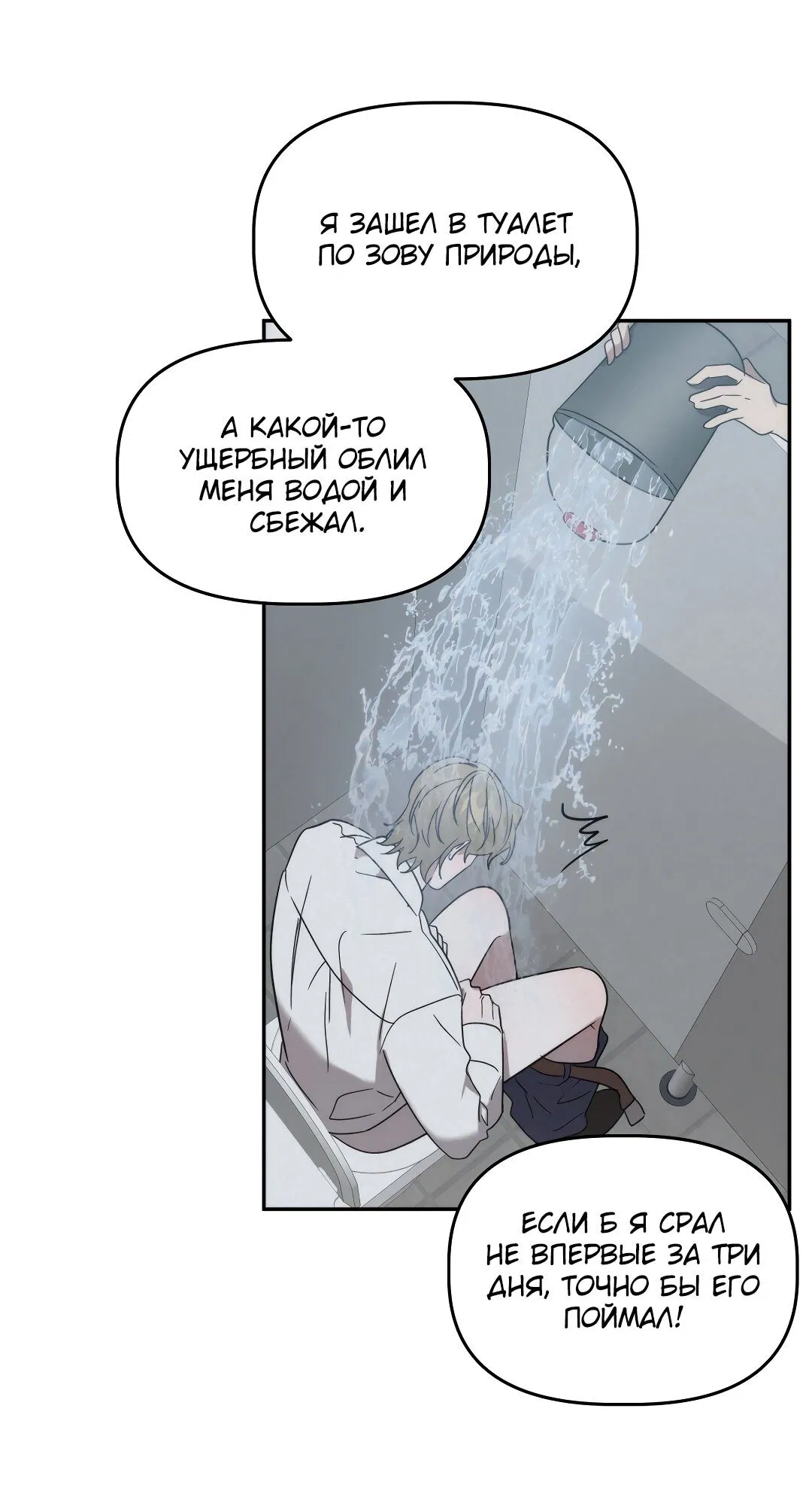 Манга Сработало - Глава 20 Страница 7