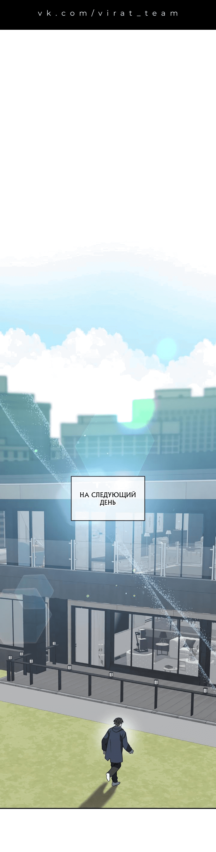 Манга Сработало - Глава 50 Страница 2