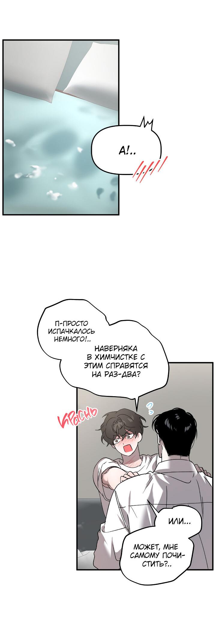 Манга Сработало - Глава 55.5 Страница 61
