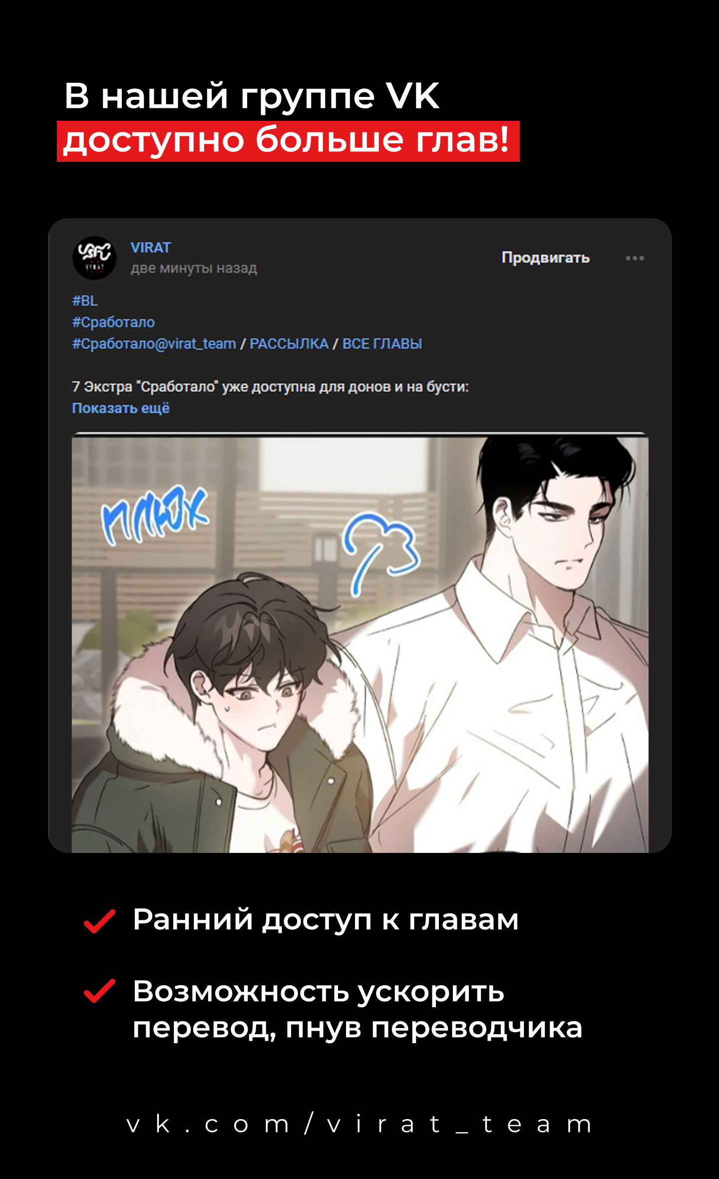 Манга Сработало - Глава 55.6 Страница 7
