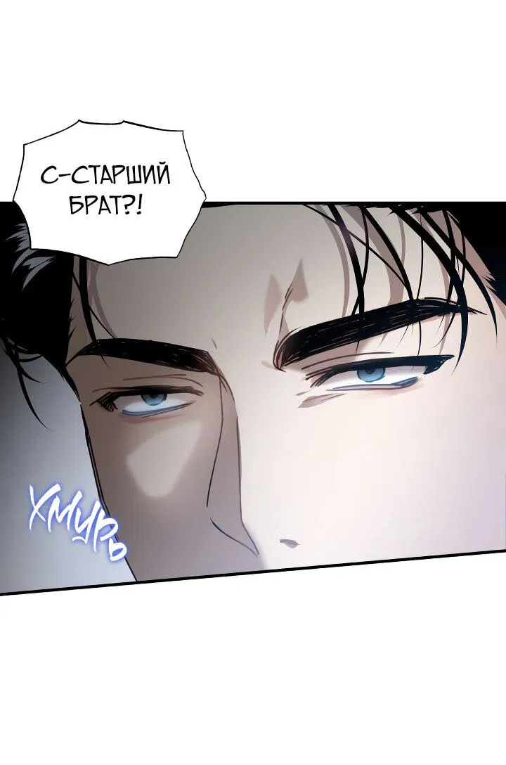Манга Сработало - Глава 55.6 Страница 61
