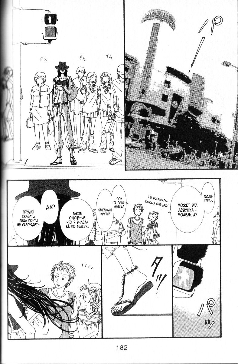 Манга Ателье «Paradise Kiss» - Глава 48 Страница 16