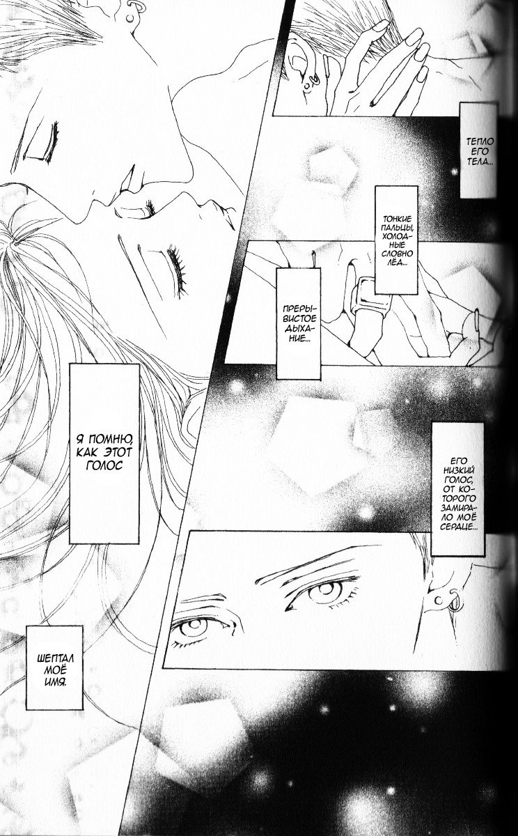 Манга Ателье «Paradise Kiss» - Глава 47 Страница 15