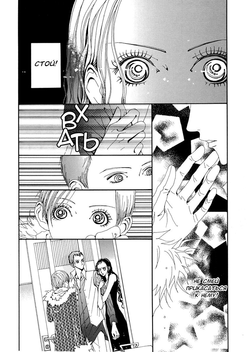 Манга Ателье «Paradise Kiss» - Глава 41 Страница 2