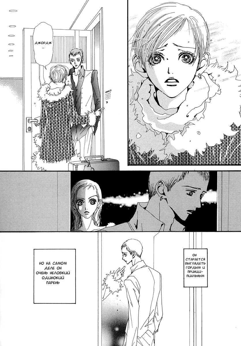 Манга Ателье «Paradise Kiss» - Глава 40 Страница 16