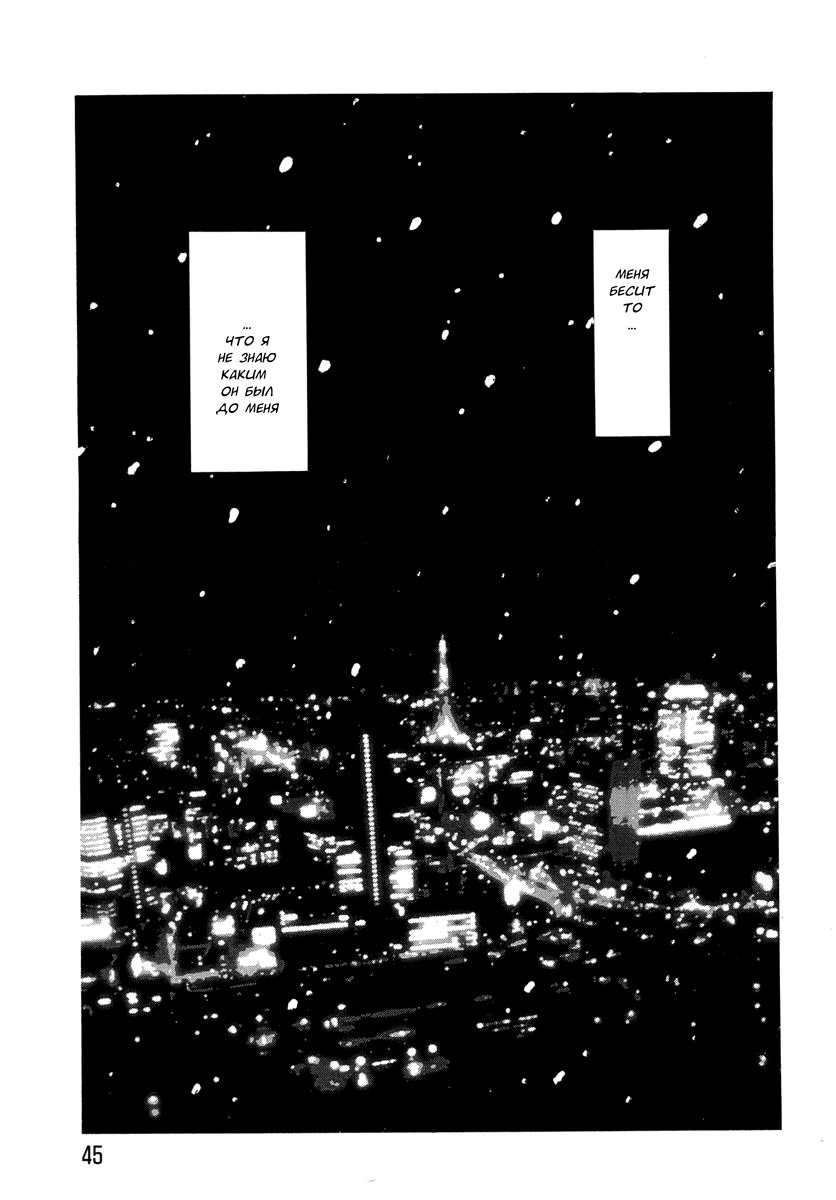 Манга Ателье «Paradise Kiss» - Глава 40 Страница 17