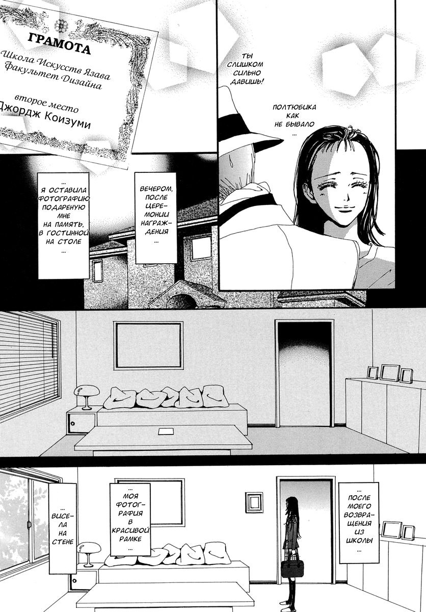 Манга Ателье «Paradise Kiss» - Глава 39 Страница 23