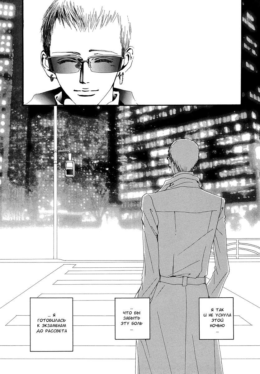 Манга Ателье «Paradise Kiss» - Глава 39 Страница 17
