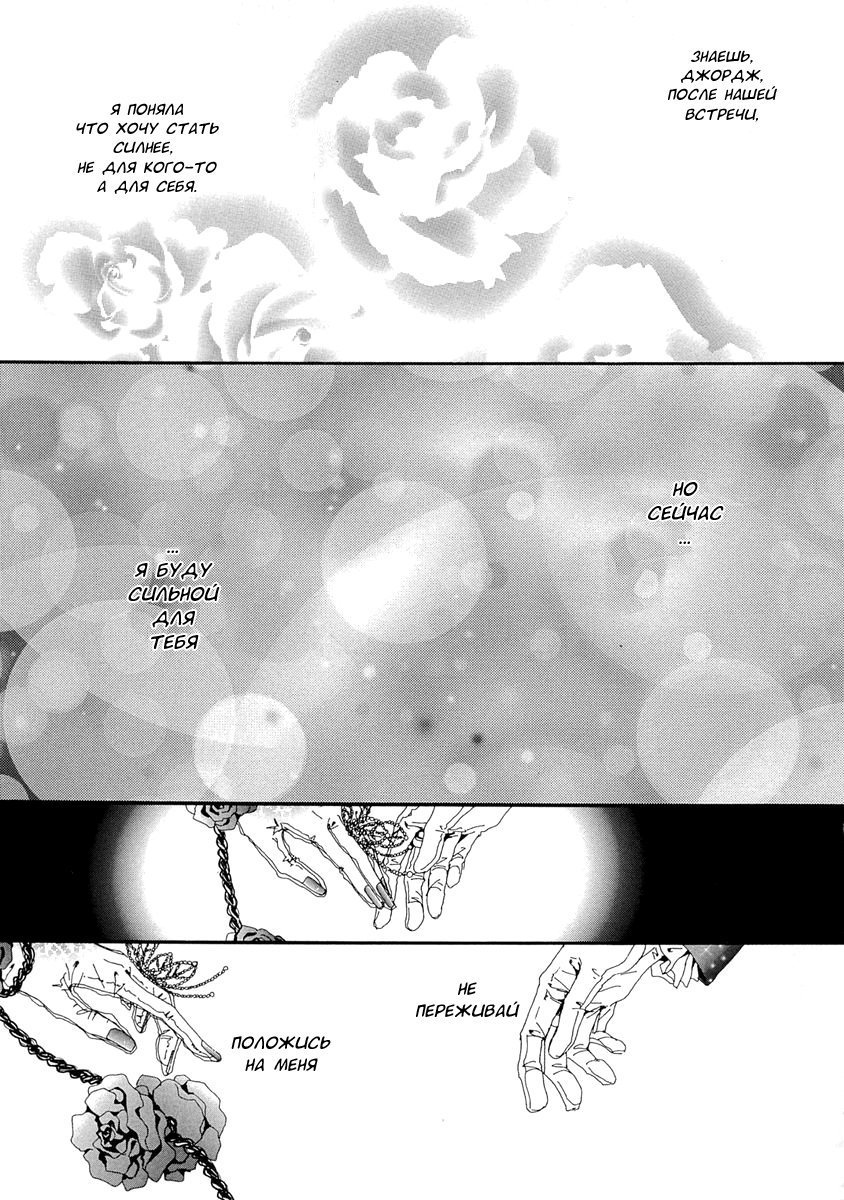 Манга Ателье «Paradise Kiss» - Глава 36 Страница 13