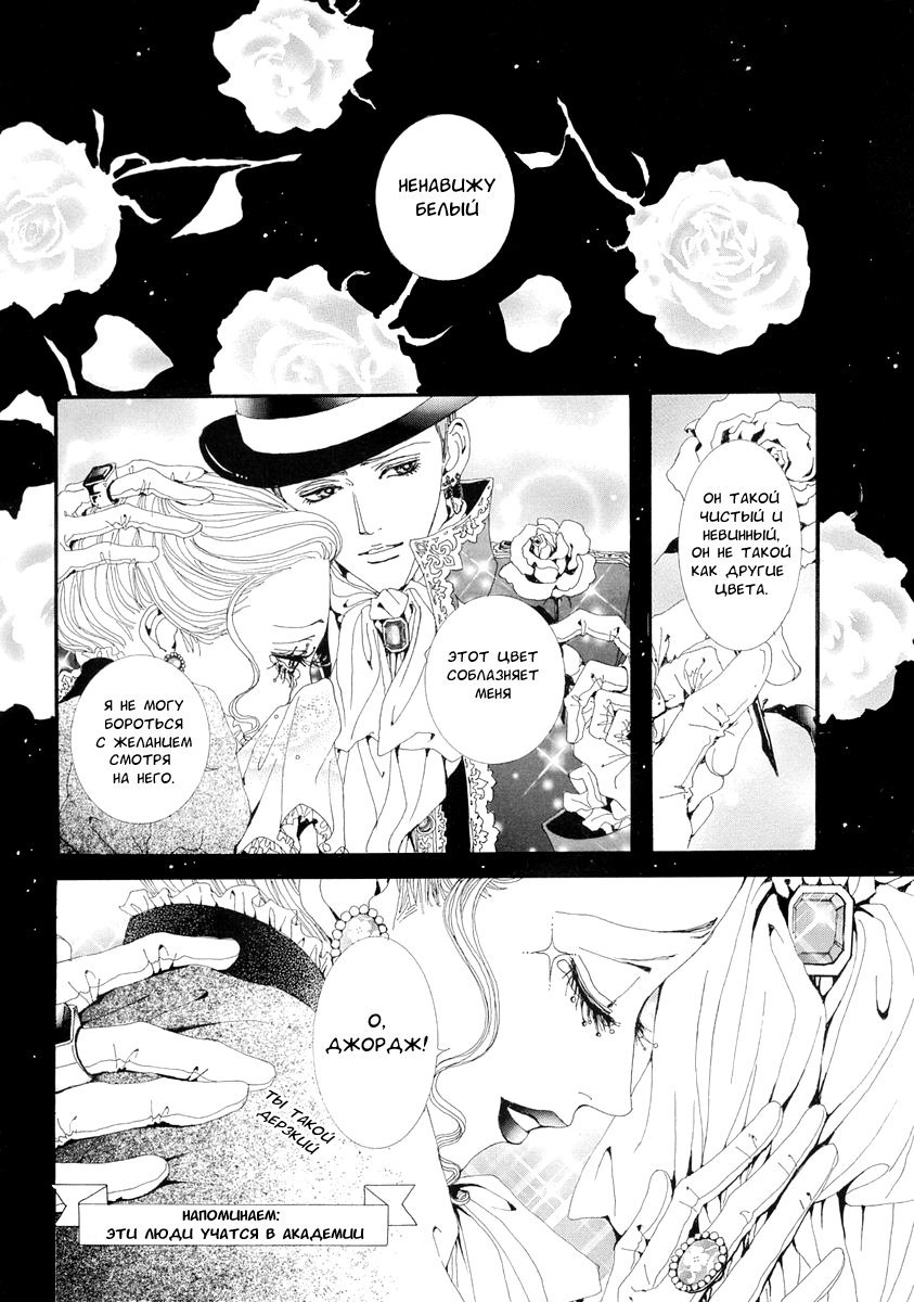 Манга Ателье «Paradise Kiss» - Глава 34 Страница 10