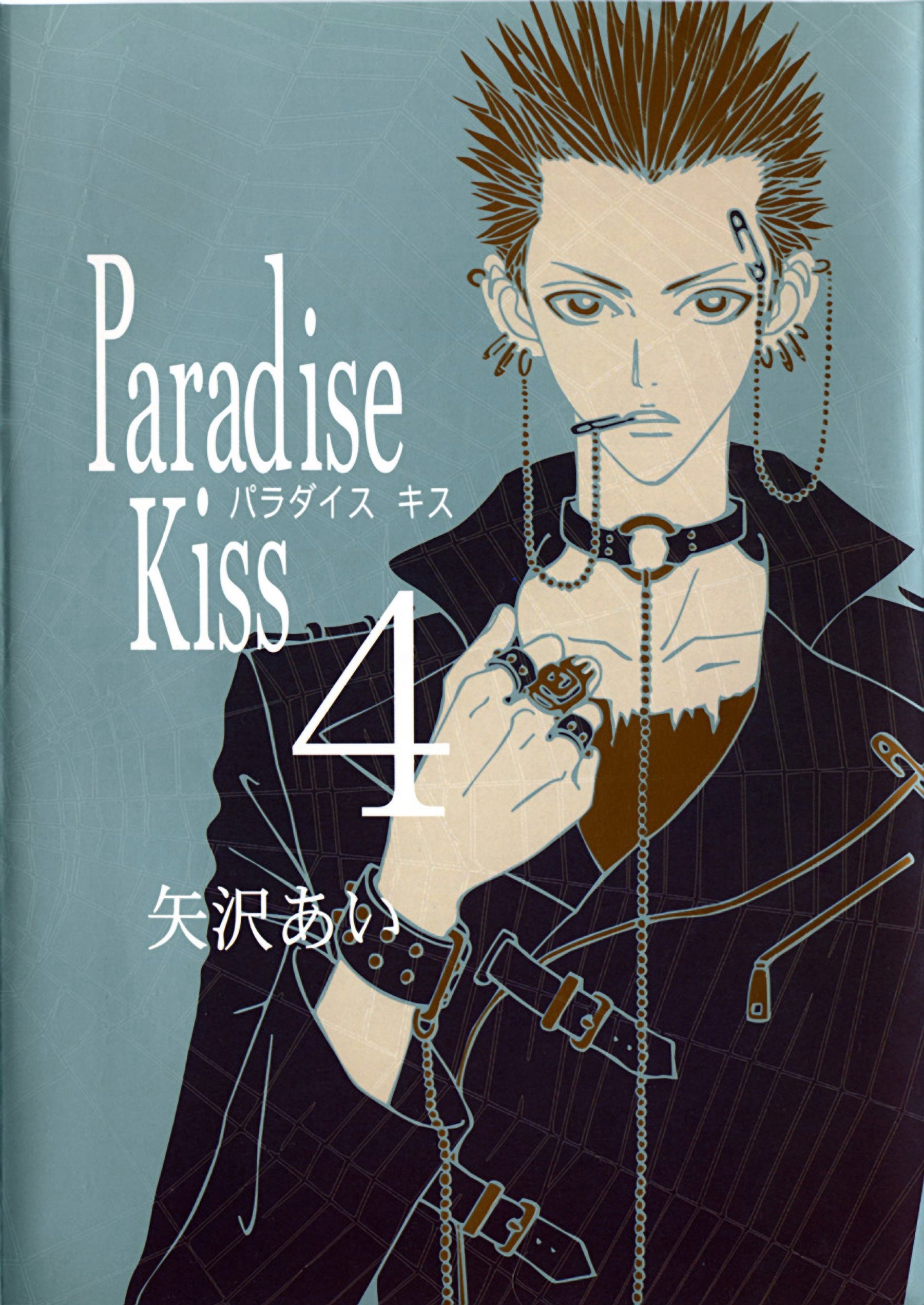 Манга Ателье «Paradise Kiss» - Глава 31 Страница 1