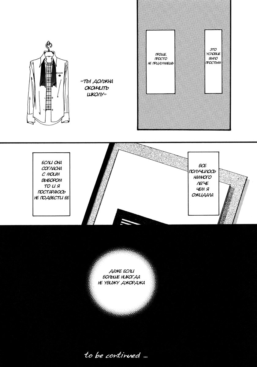 Манга Ателье «Paradise Kiss» - Глава 30 Страница 16