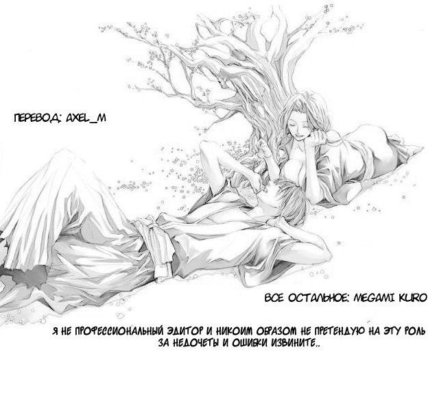 Манга Ателье «Paradise Kiss» - Глава 29 Страница 17
