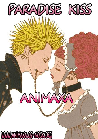 Манга Ателье «Paradise Kiss» - Глава 23 Страница 17