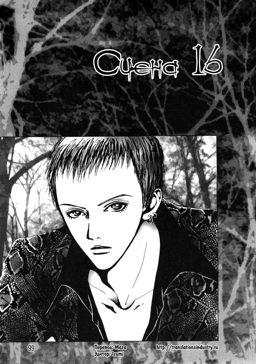 Манга Ателье «Paradise Kiss» - Глава 16 Страница 1