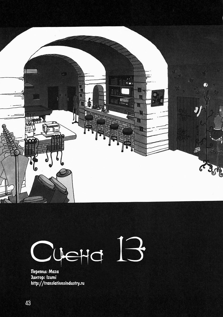 Манга Ателье «Paradise Kiss» - Глава 13 Страница 1