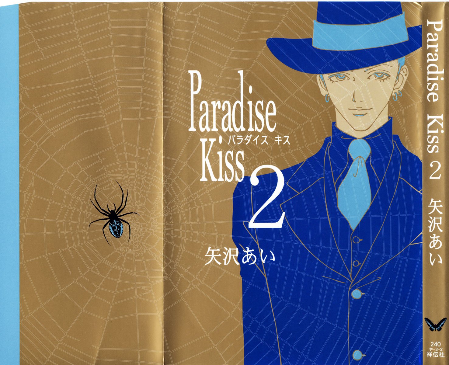 Манга Ателье «Paradise Kiss» - Глава 11 Страница 1