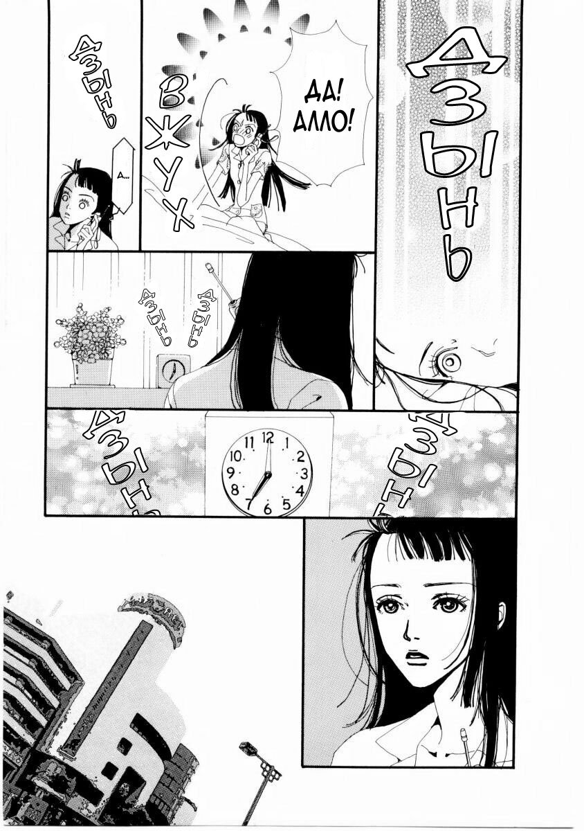 Манга Ателье «Paradise Kiss» - Глава 10 Страница 10