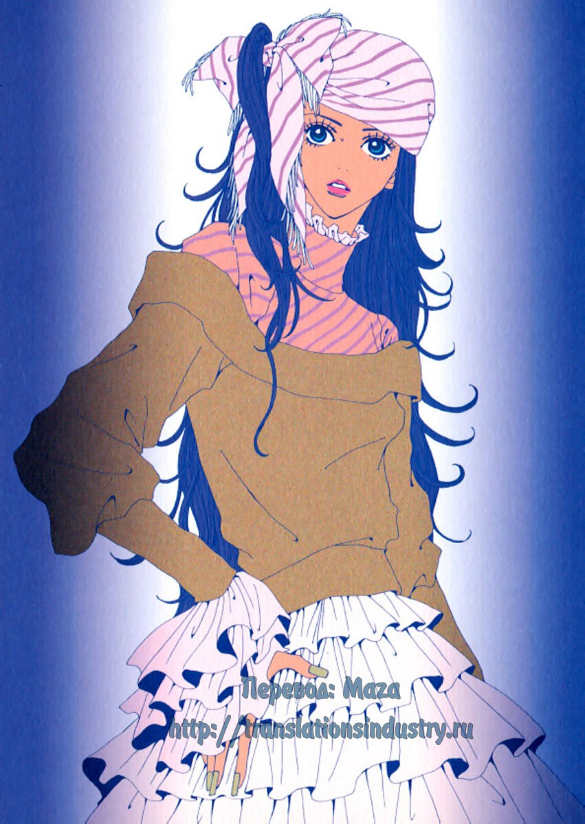 Манга Ателье «Paradise Kiss» - Глава 8 Страница 1