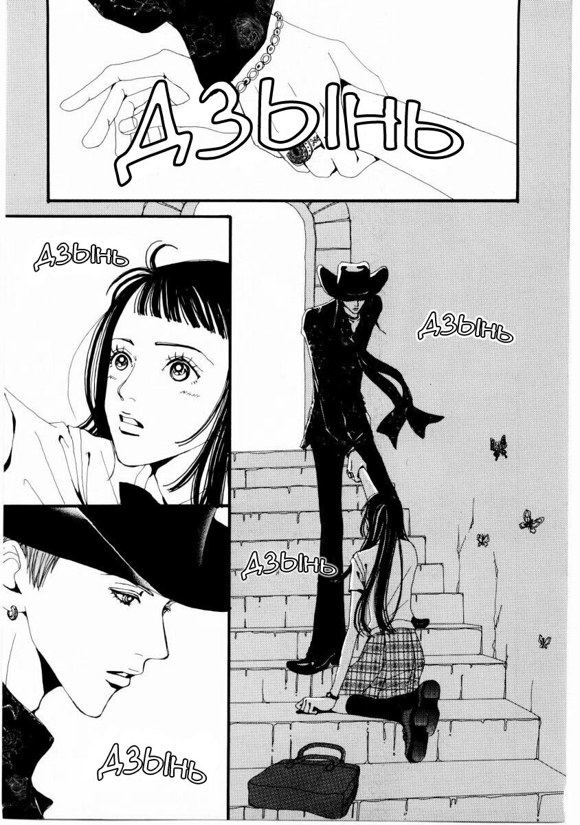 Манга Ателье «Paradise Kiss» - Глава 8 Страница 8