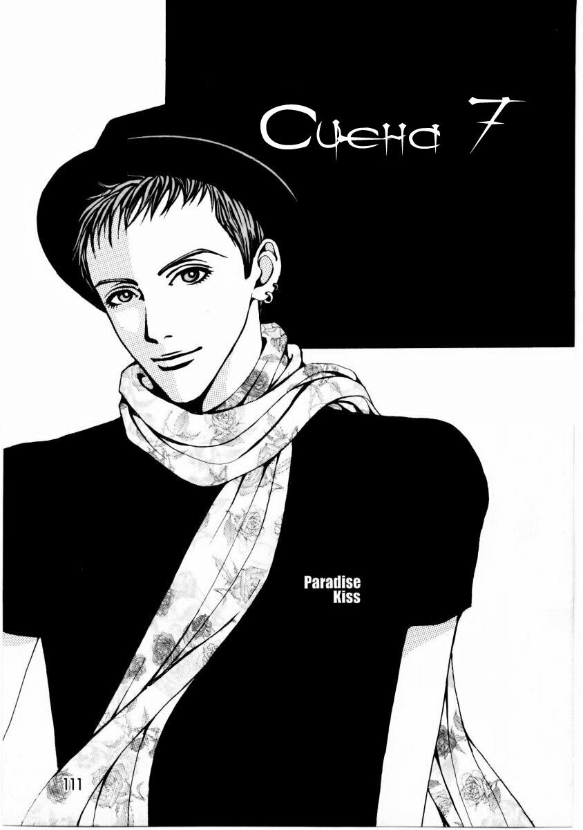 Манга Ателье «Paradise Kiss» - Глава 7 Страница 2