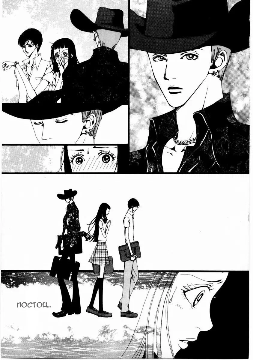 Манга Ателье «Paradise Kiss» - Глава 6 Страница 16