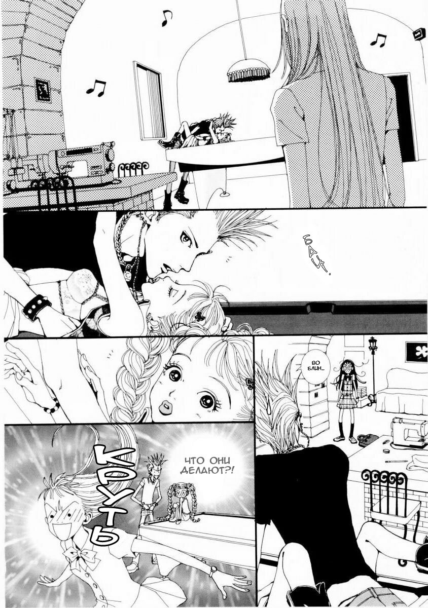 Манга Ателье «Paradise Kiss» - Глава 4 Страница 7