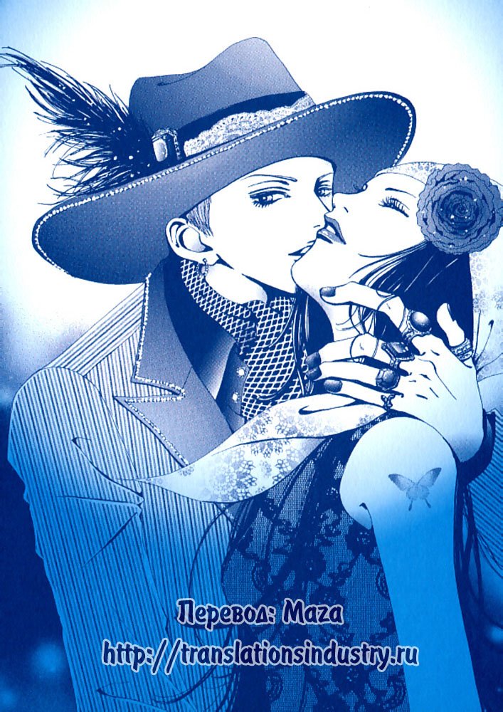 Манга Ателье «Paradise Kiss» - Глава 4 Страница 1