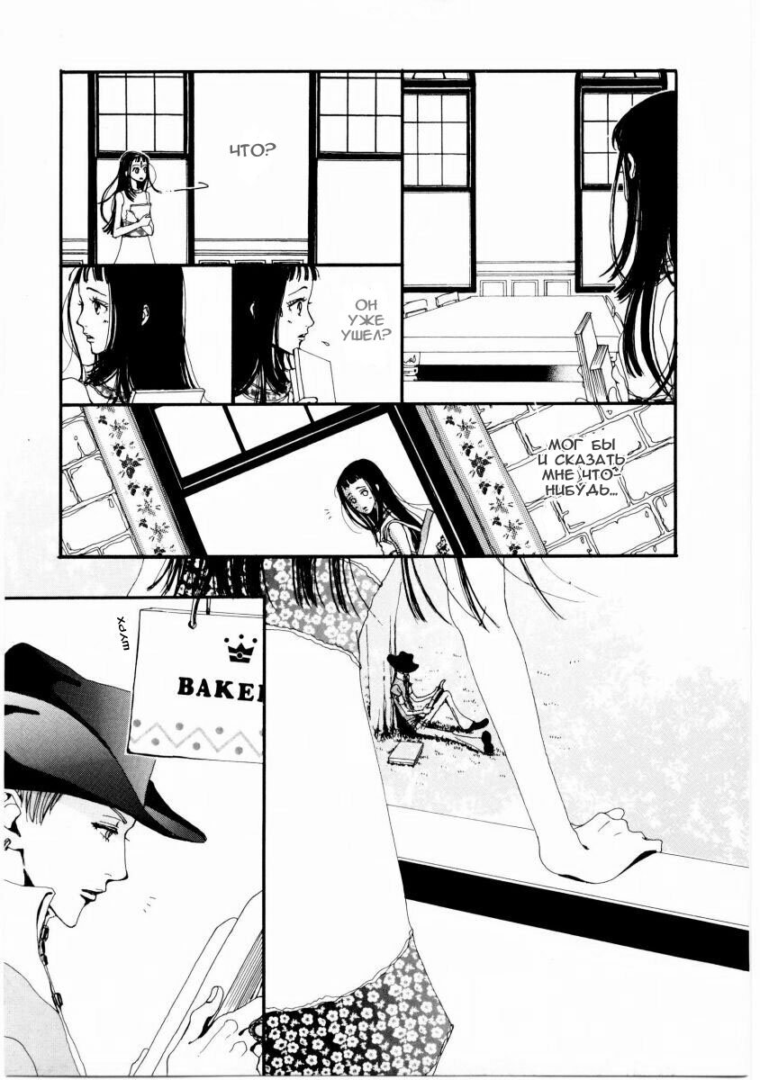 Манга Ателье «Paradise Kiss» - Глава 3 Страница 9