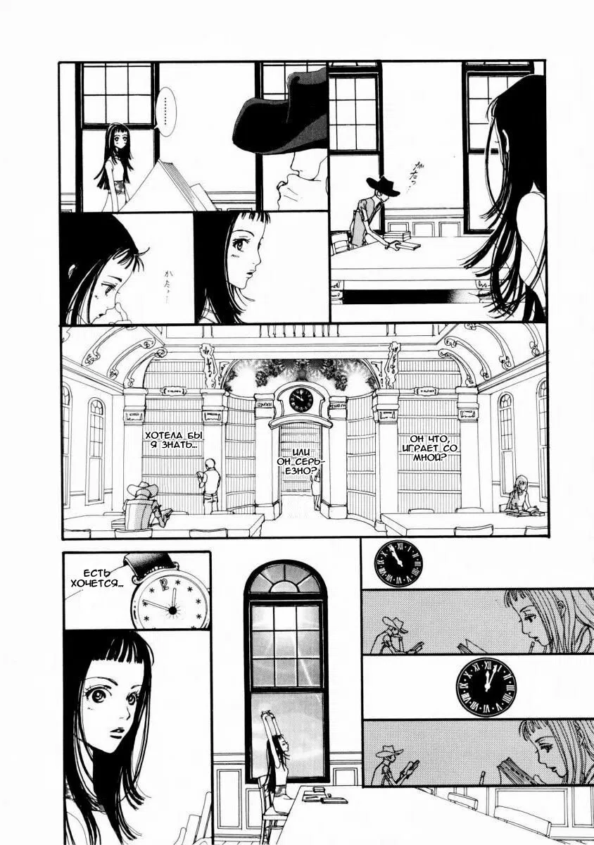Манга Ателье «Paradise Kiss» - Глава 3 Страница 8