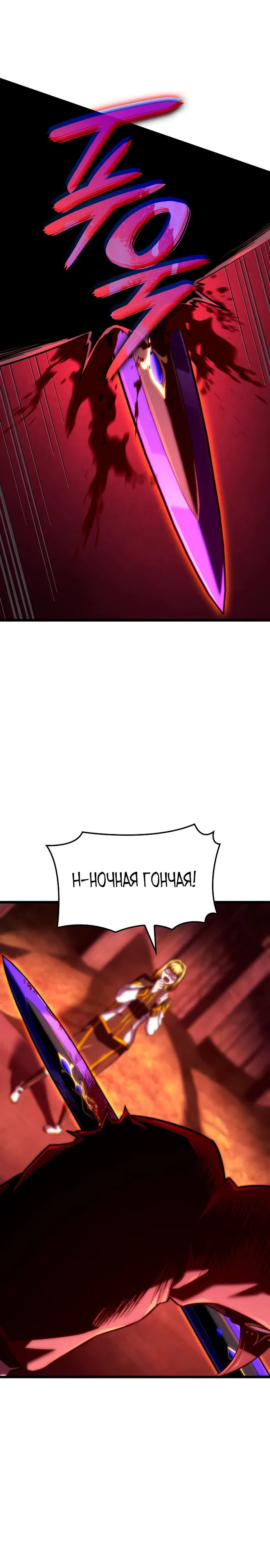 Манга Месть железнокровного Пса-меченосца - Глава 137 Страница 35