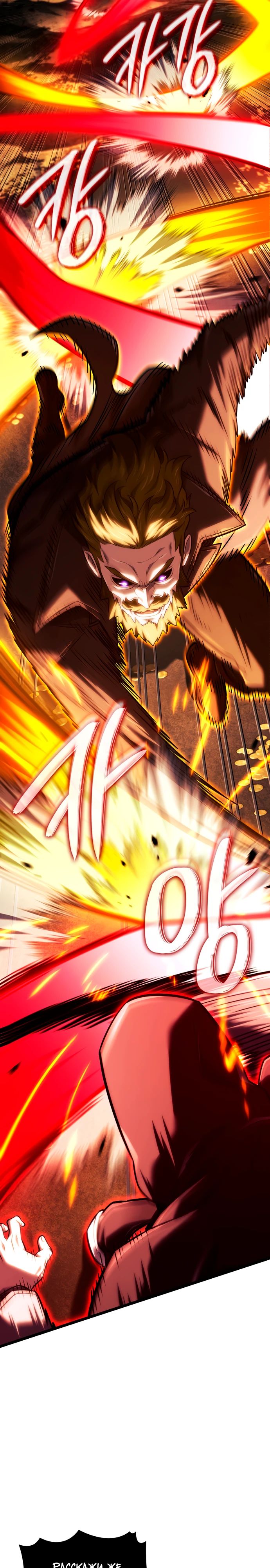 Манга Месть железнокровного Пса-меченосца - Глава 137 Страница 32