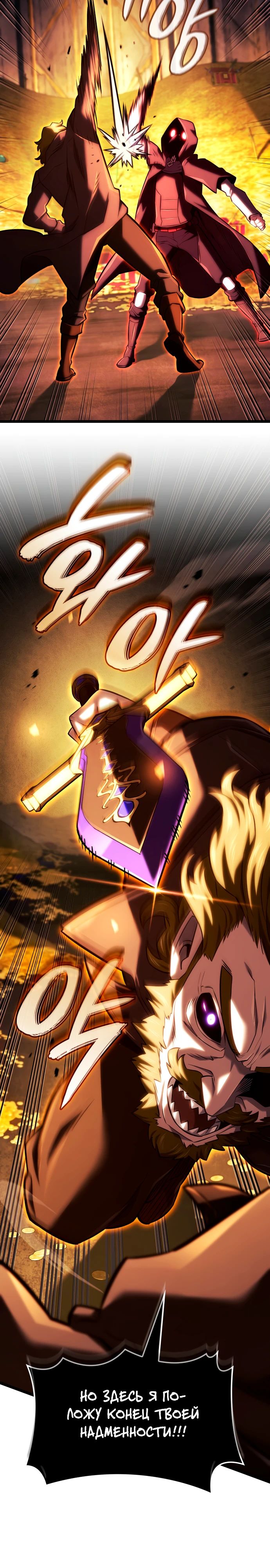 Манга Месть железнокровного Пса-меченосца - Глава 137 Страница 34